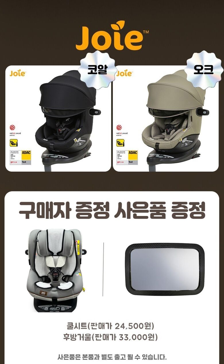 조이_사은_문구추가 (1)